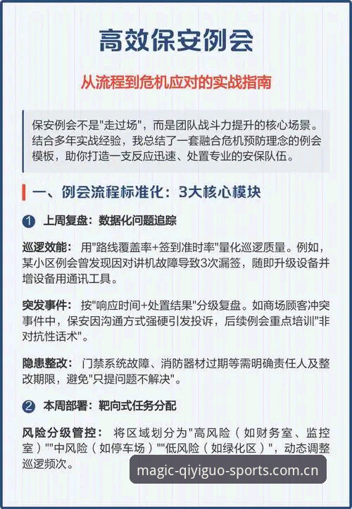 3步搞定奇异果体育使用教程：从下载到数据速查的实战指南