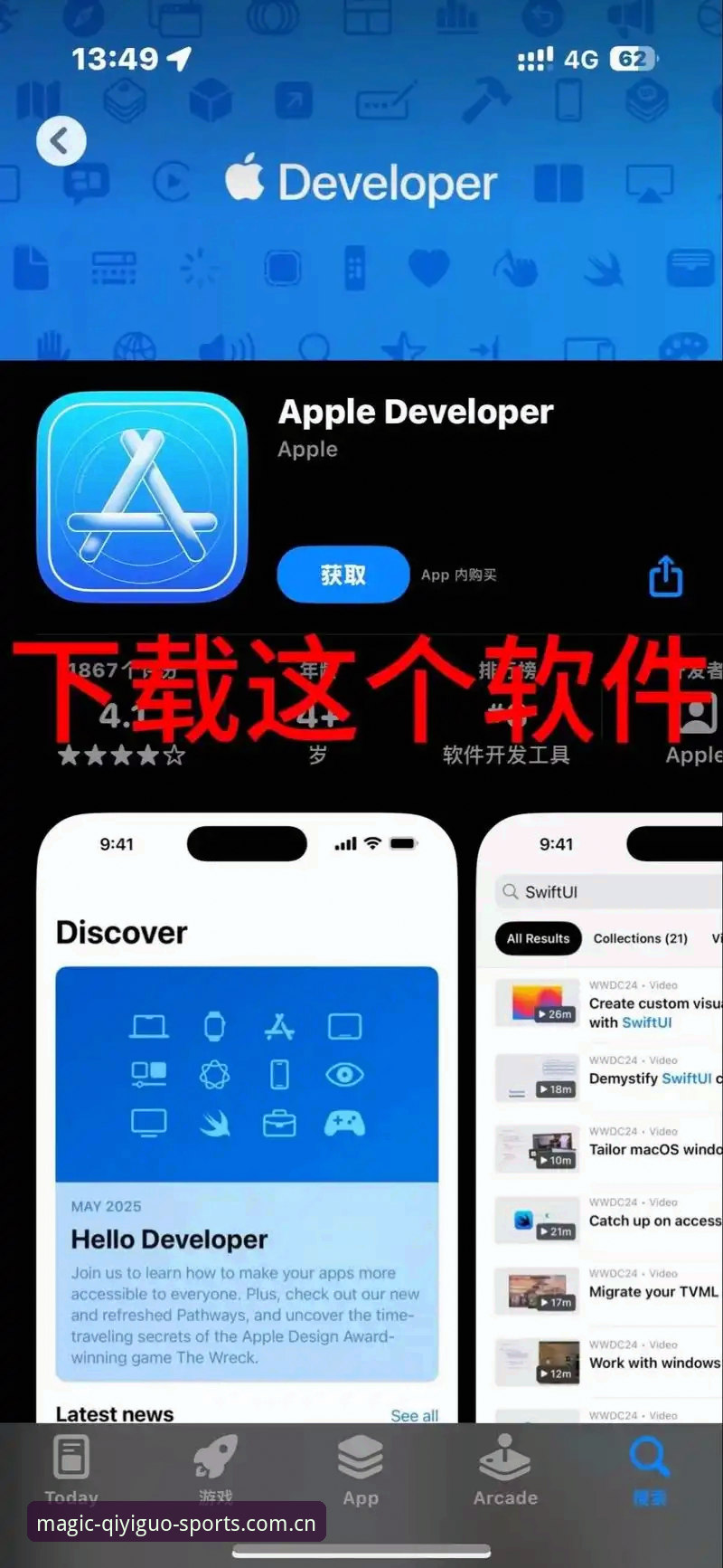 3个关键步骤搞定奇异果体育怎么下载：老用户手把手带你安装v2.3.2版本